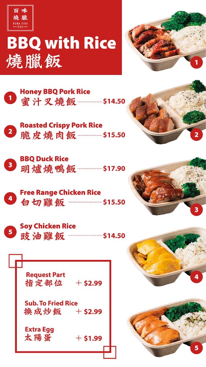Bona Fide BBQ 百味燒臘 Menu - Image 2